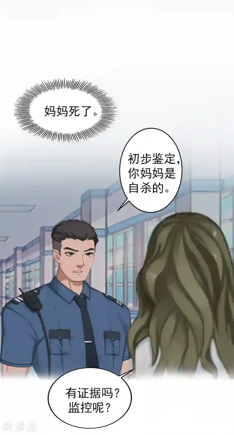 名门逆袭：老公请接招第16话 我们之间两清了！