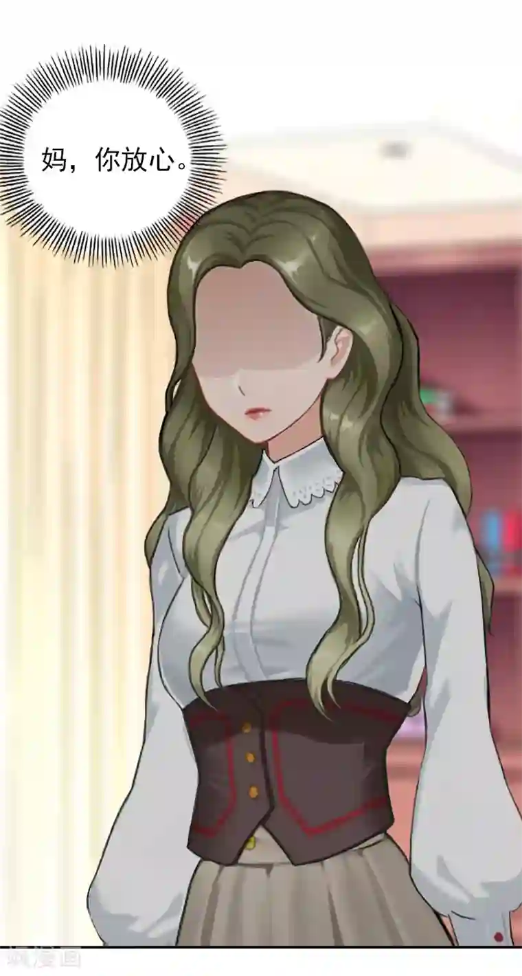 名门逆袭：老公请接招第16话 我们之间两清了！