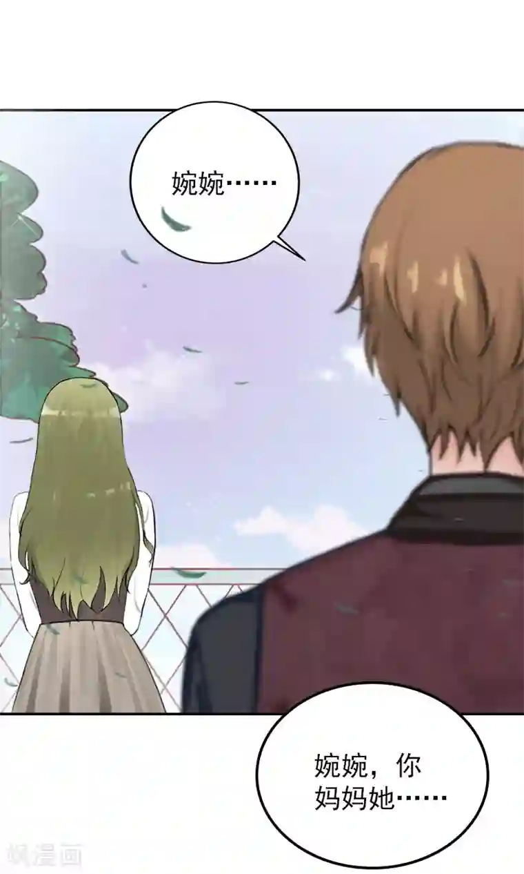 名门逆袭：老公请接招第16话 我们之间两清了！