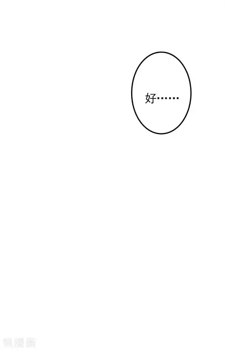 名门逆袭：老公请接招第16话 我们之间两清了！