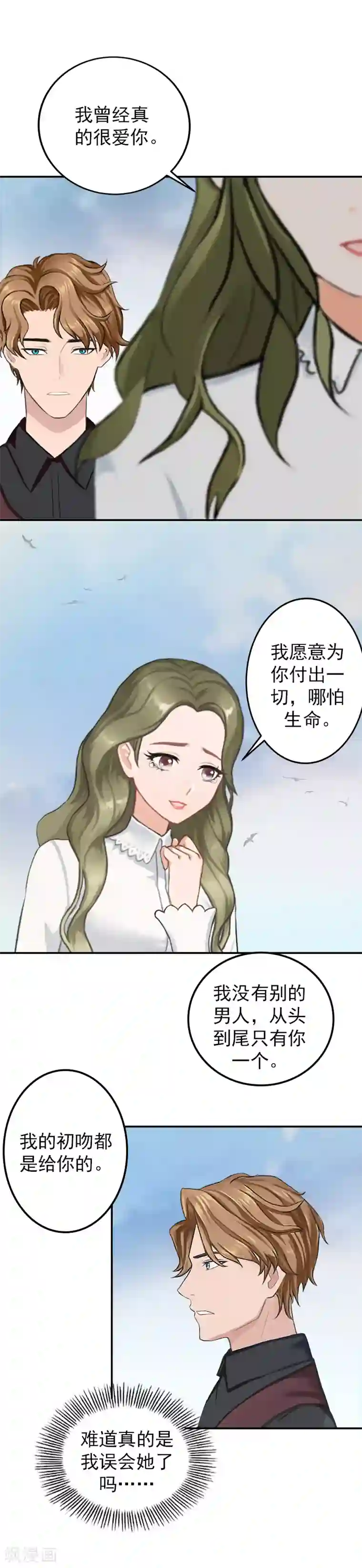 名门逆袭：老公请接招第16话 我们之间两清了！