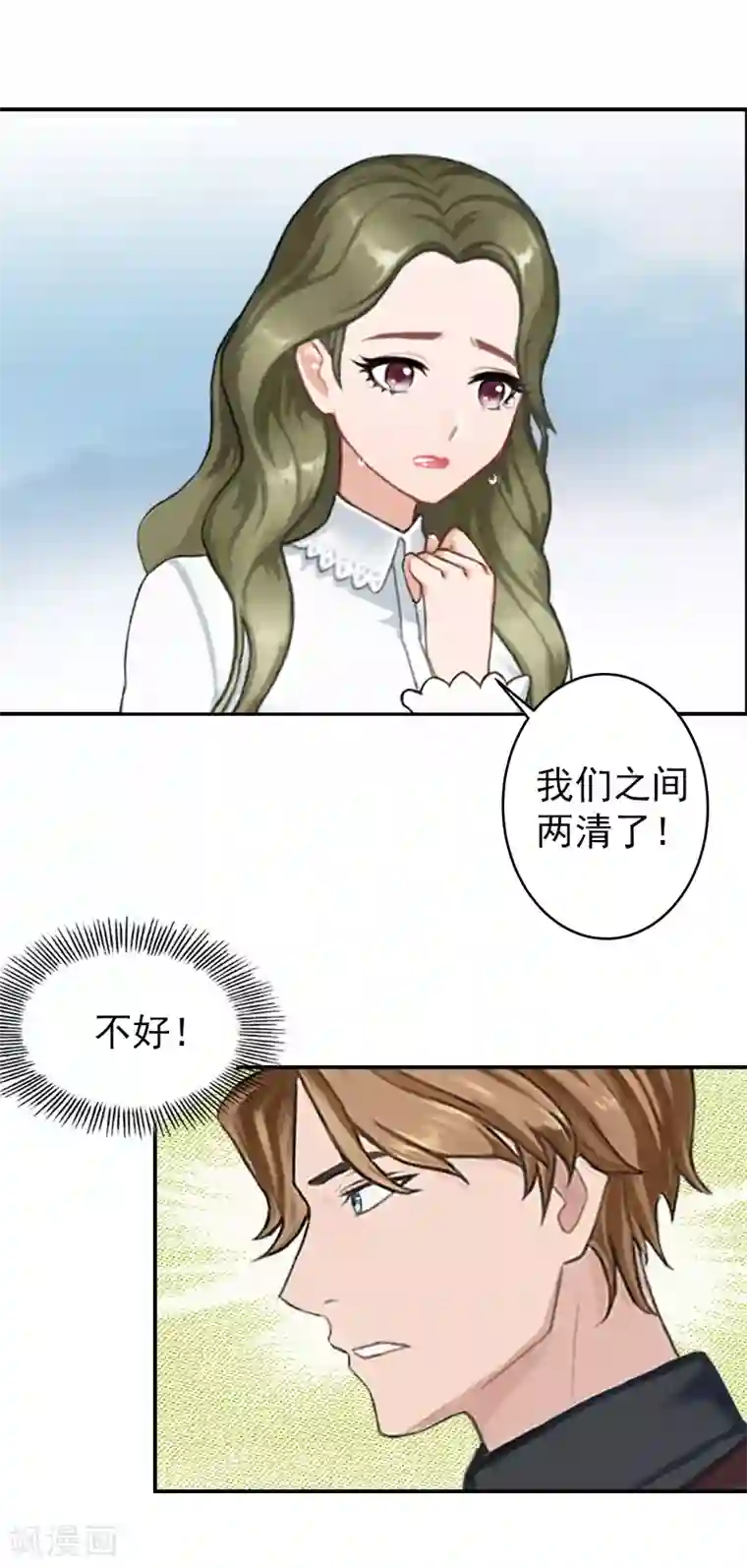 名门逆袭：老公请接招第16话 我们之间两清了！