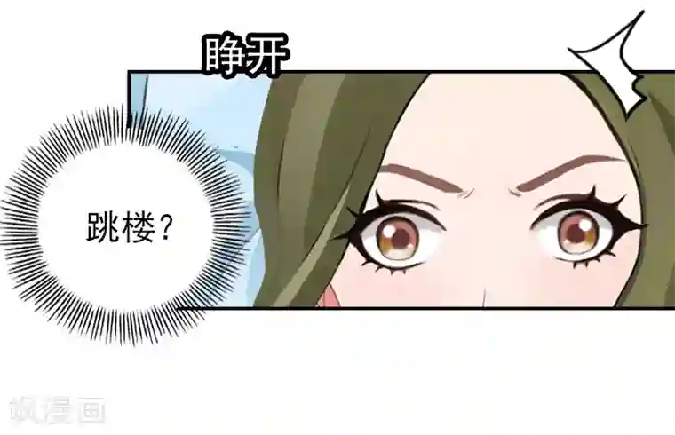 名门逆袭：老公请接招第16话 我们之间两清了！