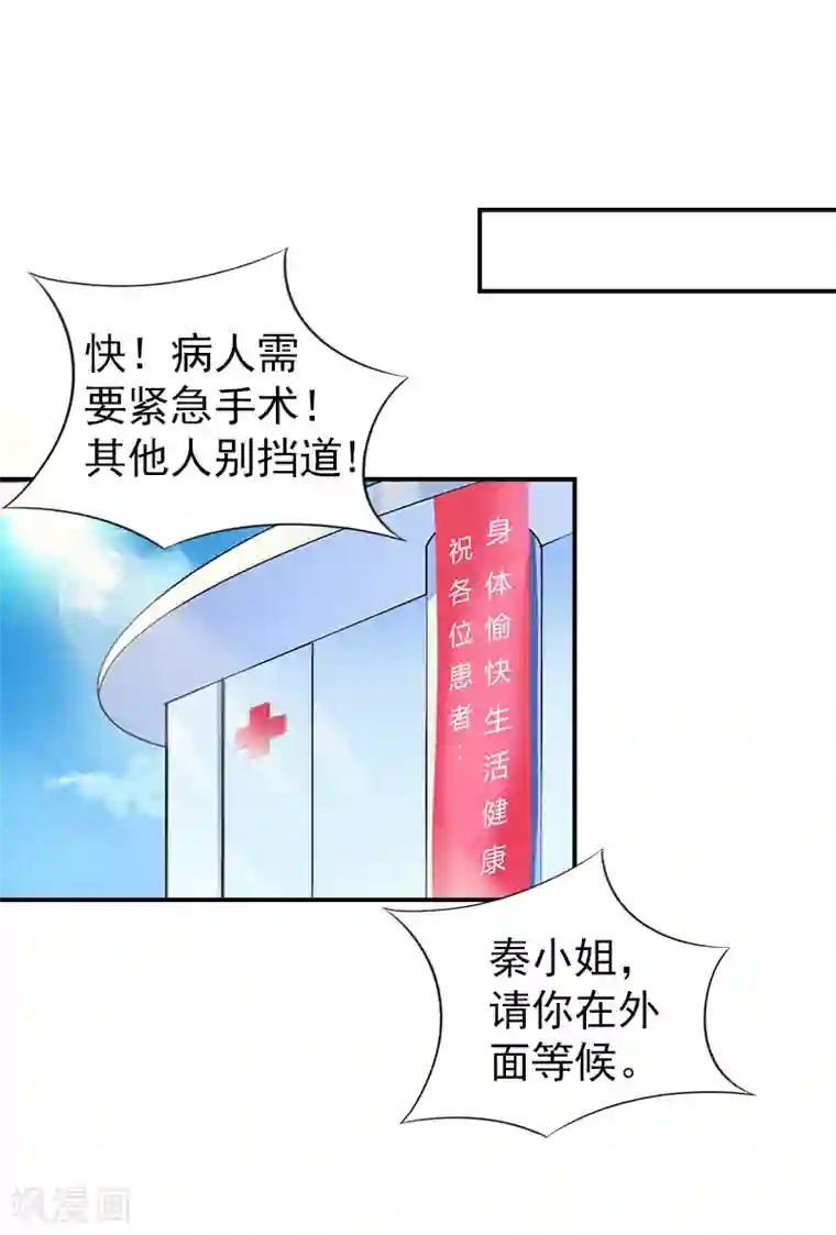 名门逆袭：老公请接招第16话 我们之间两清了！