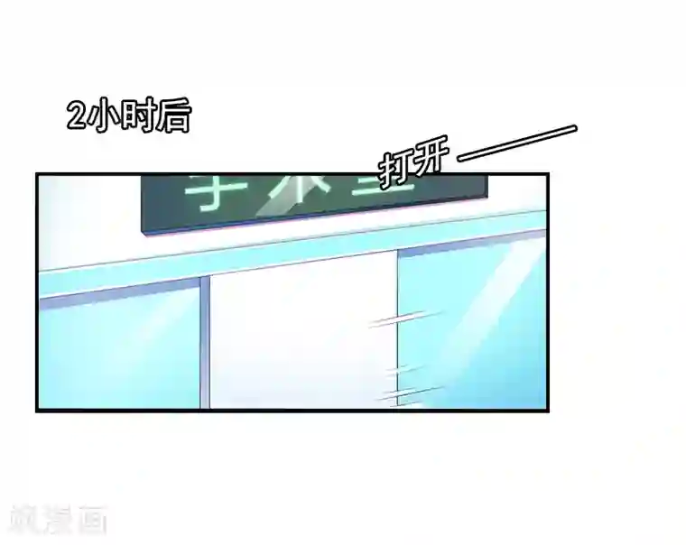 名门逆袭：老公请接招第16话 我们之间两清了！