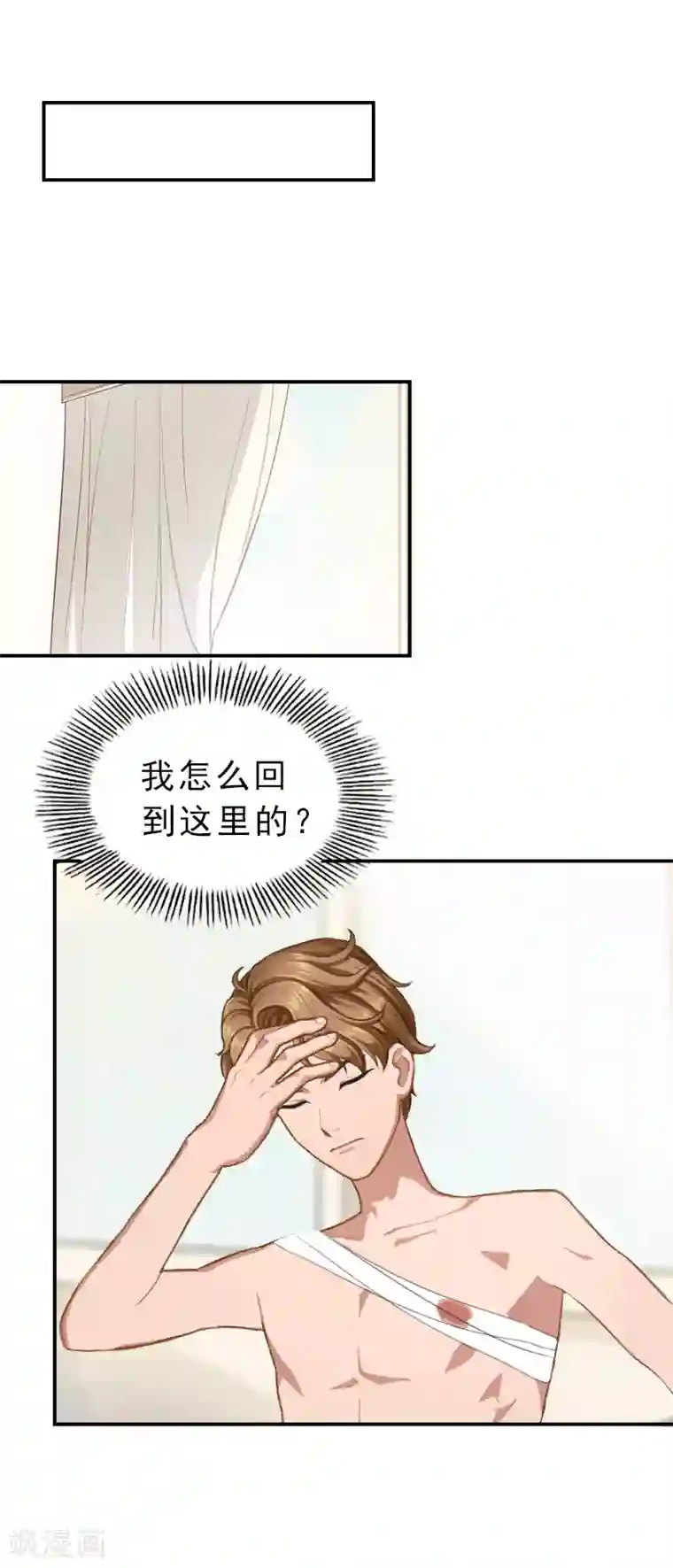 名门逆袭：老公请接招第17话 秦婉，我不许你死！