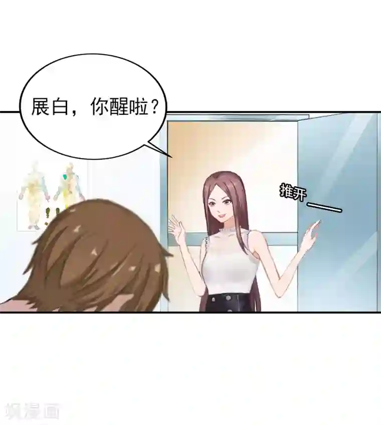 名门逆袭：老公请接招第17话 秦婉，我不许你死！