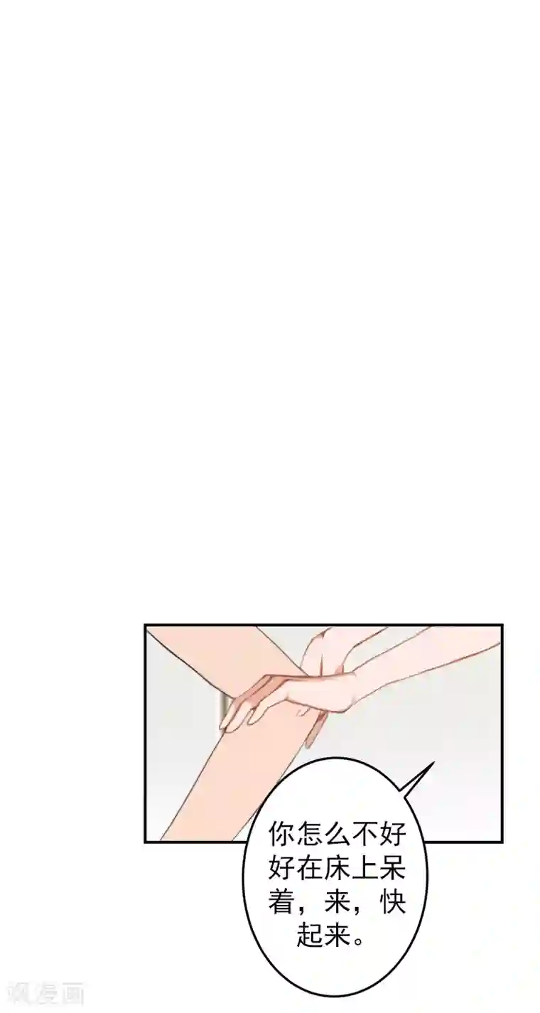 名门逆袭：老公请接招第17话 秦婉，我不许你死！