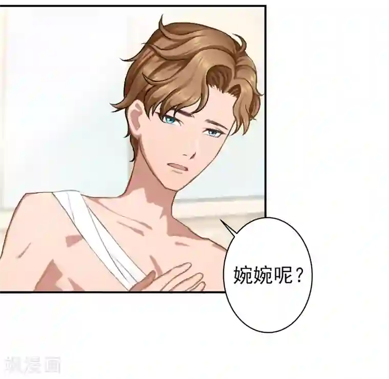 名门逆袭：老公请接招第17话 秦婉，我不许你死！