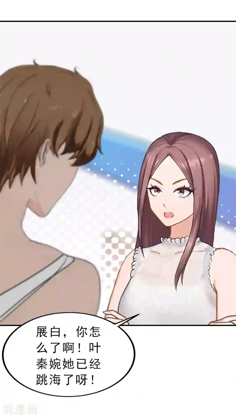 名门逆袭：老公请接招第17话 秦婉，我不许你死！