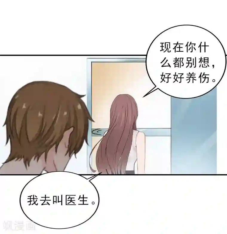 名门逆袭：老公请接招第17话 秦婉，我不许你死！