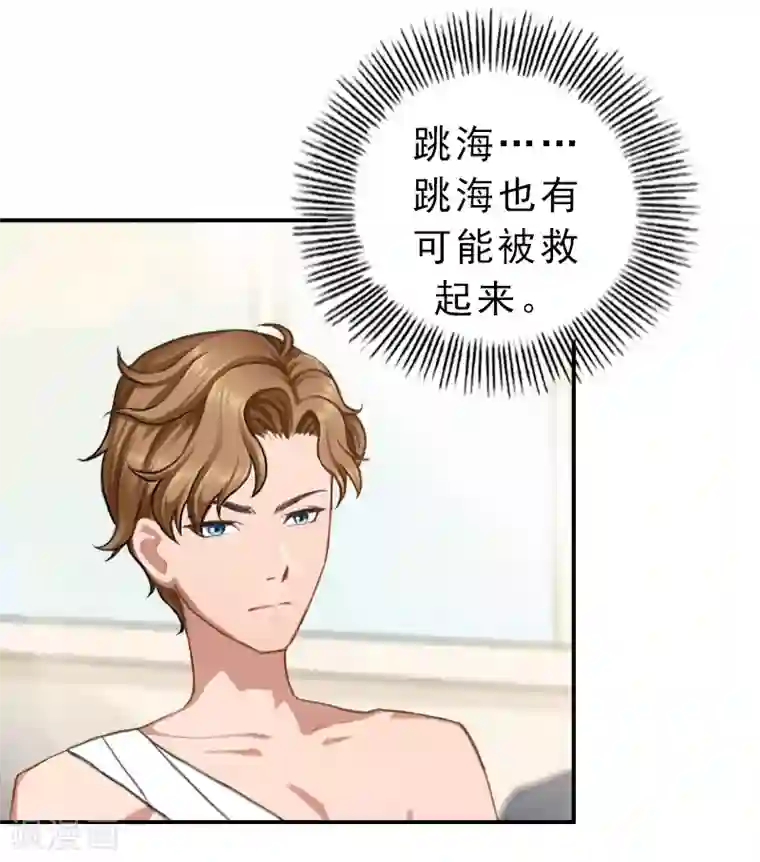 名门逆袭：老公请接招第17话 秦婉，我不许你死！