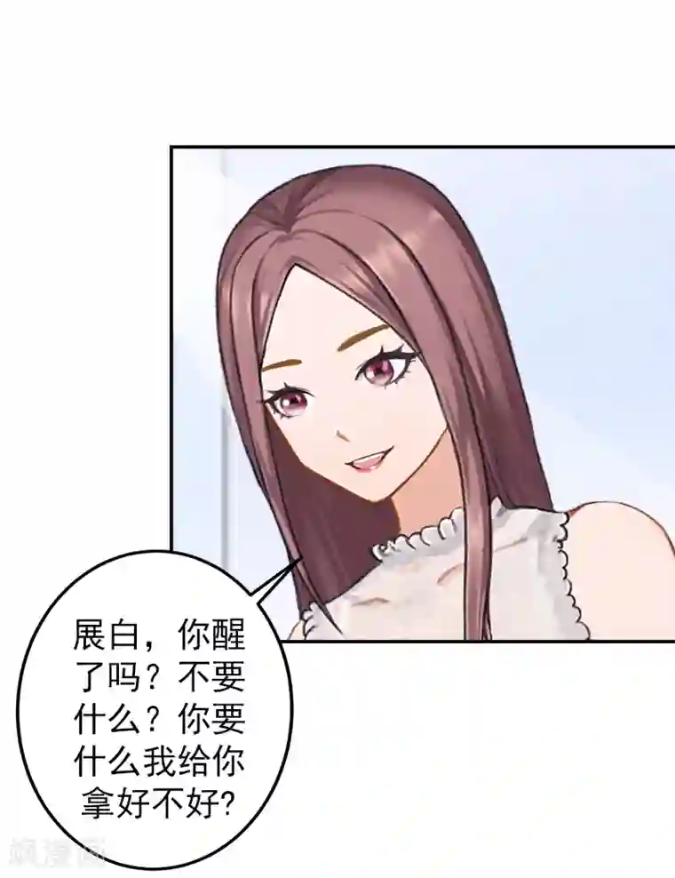 名门逆袭：老公请接招第17话 秦婉，我不许你死！