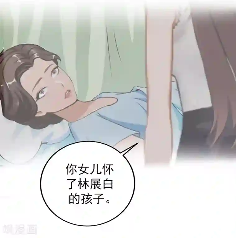 名门逆袭：老公请接招第17话 秦婉，我不许你死！