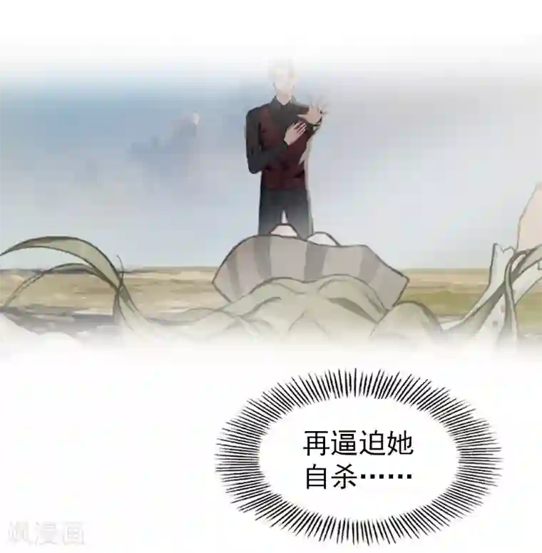 名门逆袭：老公请接招第17话 秦婉，我不许你死！