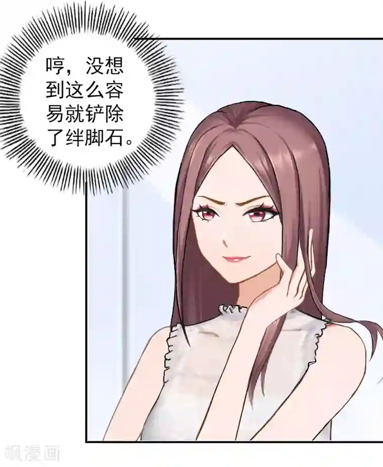 名门逆袭：老公请接招第17话 秦婉，我不许你死！