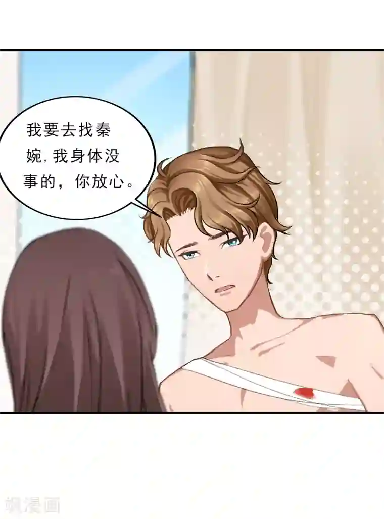 名门逆袭：老公请接招第18话 活要见人，死要见尸