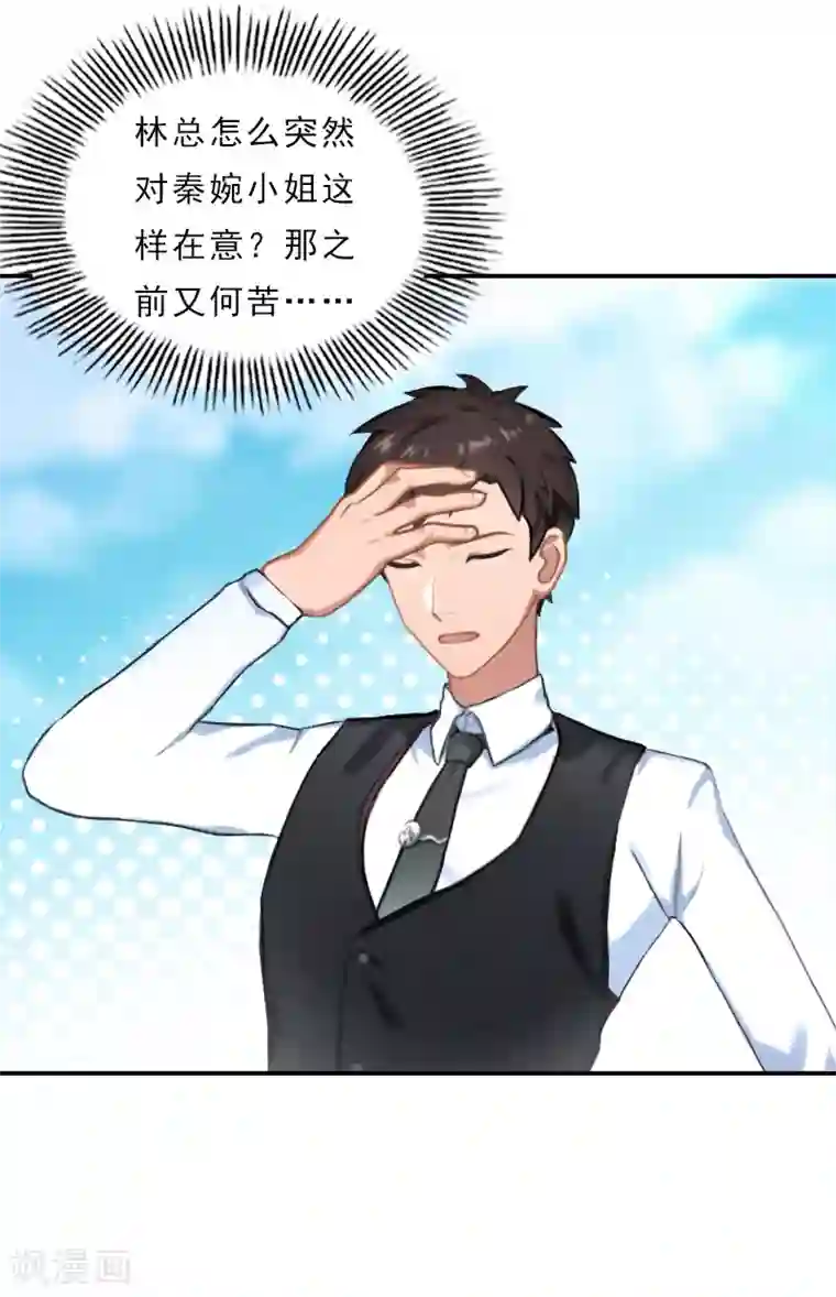 名门逆袭：老公请接招第18话 活要见人，死要见尸