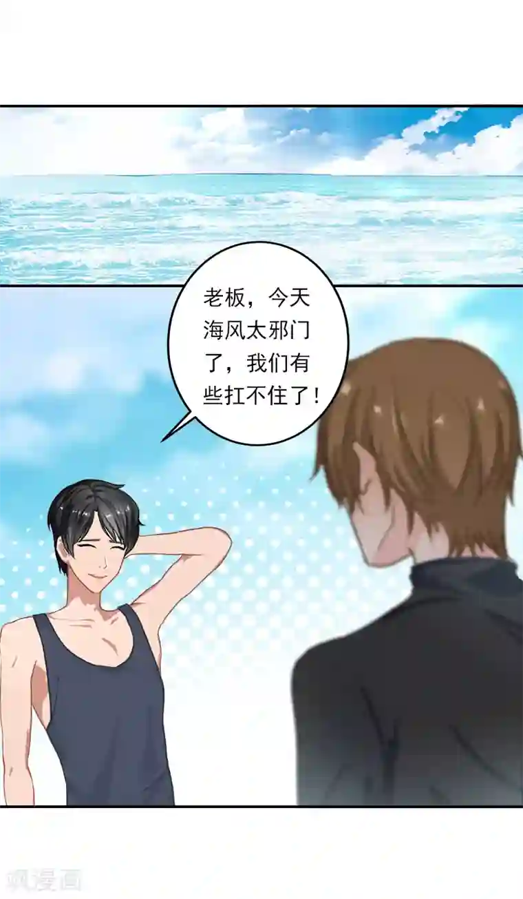 名门逆袭：老公请接招第18话 活要见人，死要见尸