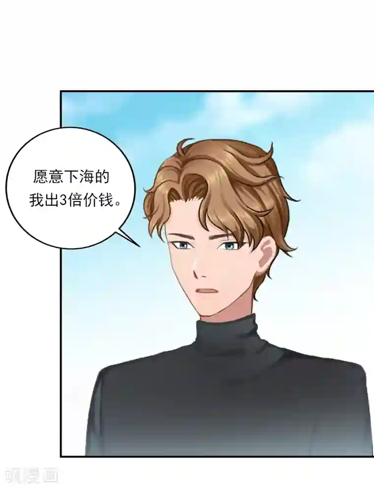 名门逆袭：老公请接招第18话 活要见人，死要见尸