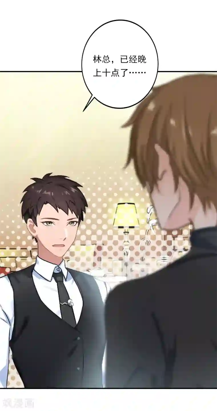 名门逆袭：老公请接招第18话 活要见人，死要见尸