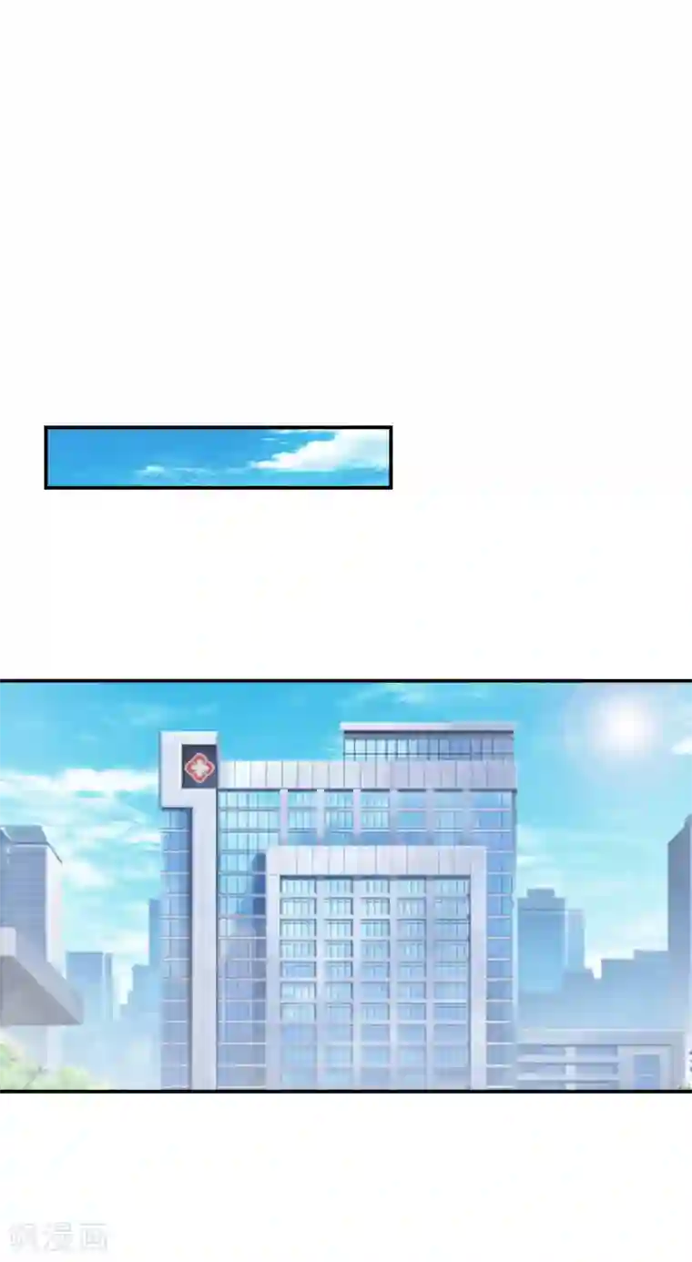 名门逆袭：老公请接招第18话 活要见人，死要见尸