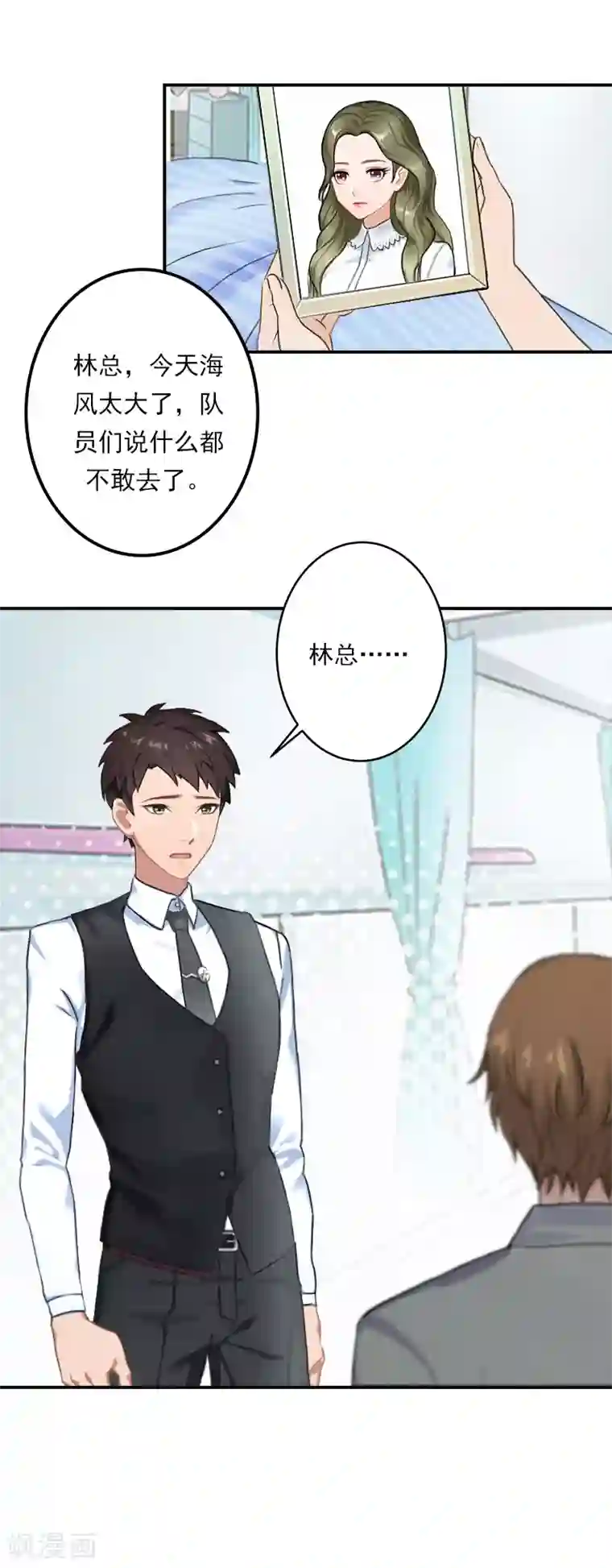 名门逆袭：老公请接招第18话 活要见人，死要见尸