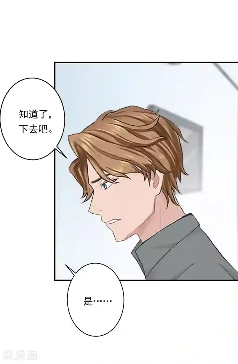 名门逆袭：老公请接招第18话 活要见人，死要见尸