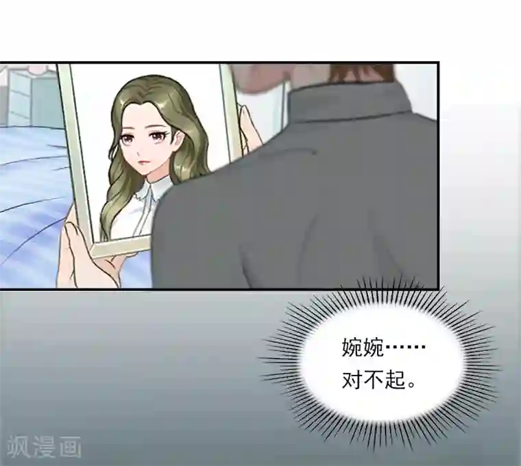 名门逆袭：老公请接招第18话 活要见人，死要见尸