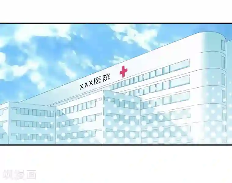 名门逆袭：老公请接招第18话 活要见人，死要见尸