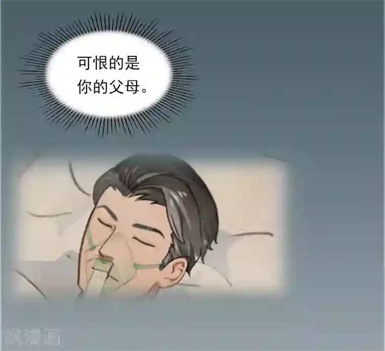 名门逆袭：老公请接招第18话 活要见人，死要见尸