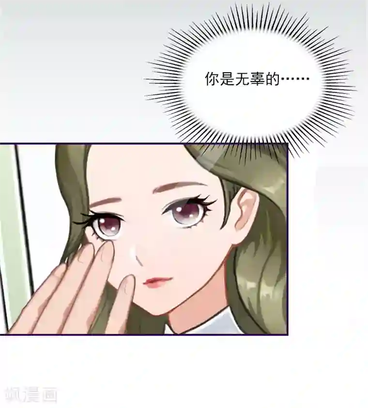 名门逆袭：老公请接招第18话 活要见人，死要见尸
