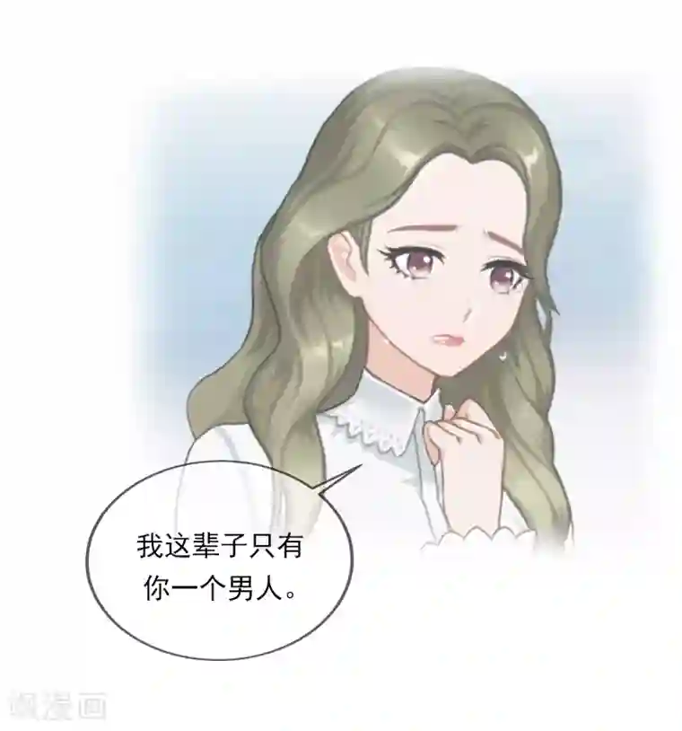 名门逆袭：老公请接招第18话 活要见人，死要见尸