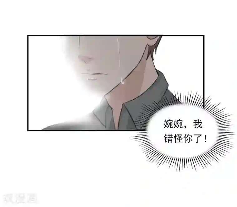 名门逆袭：老公请接招第18话 活要见人，死要见尸