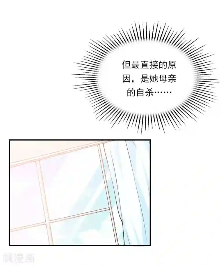 名门逆袭：老公请接招第18话 活要见人，死要见尸