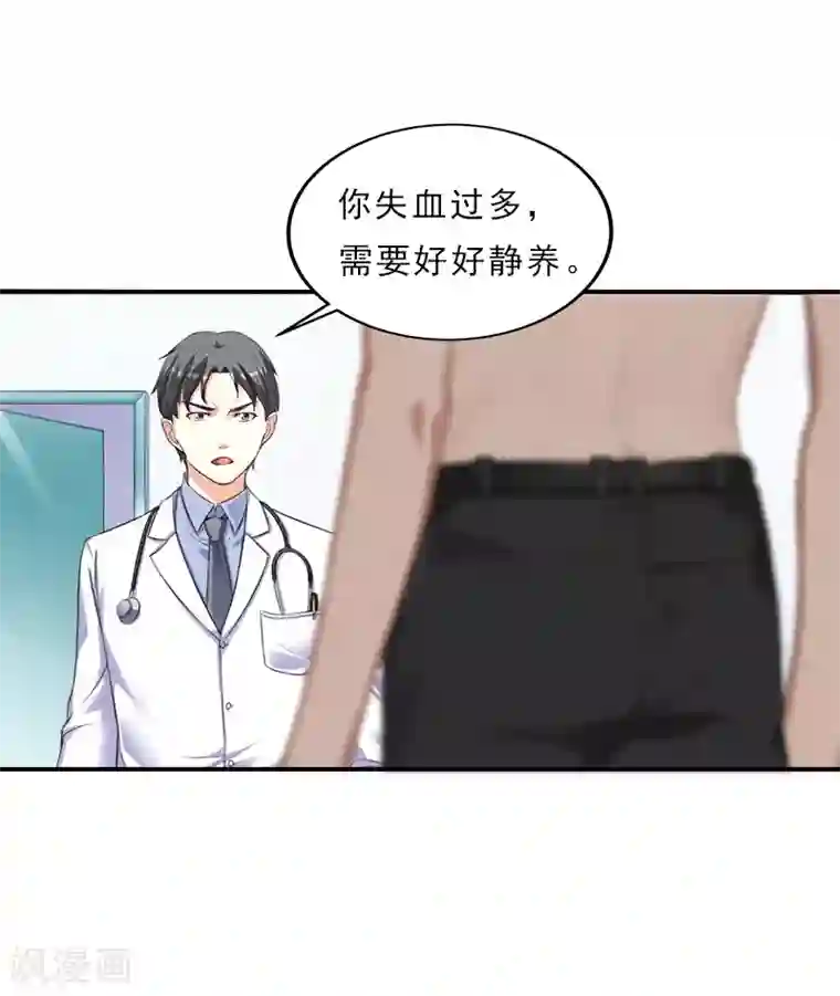 名门逆袭：老公请接招第18话 活要见人，死要见尸