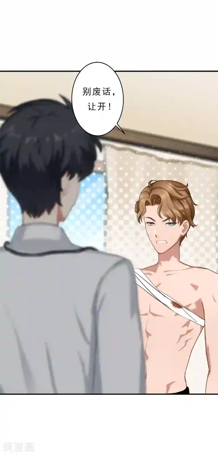 名门逆袭：老公请接招第18话 活要见人，死要见尸