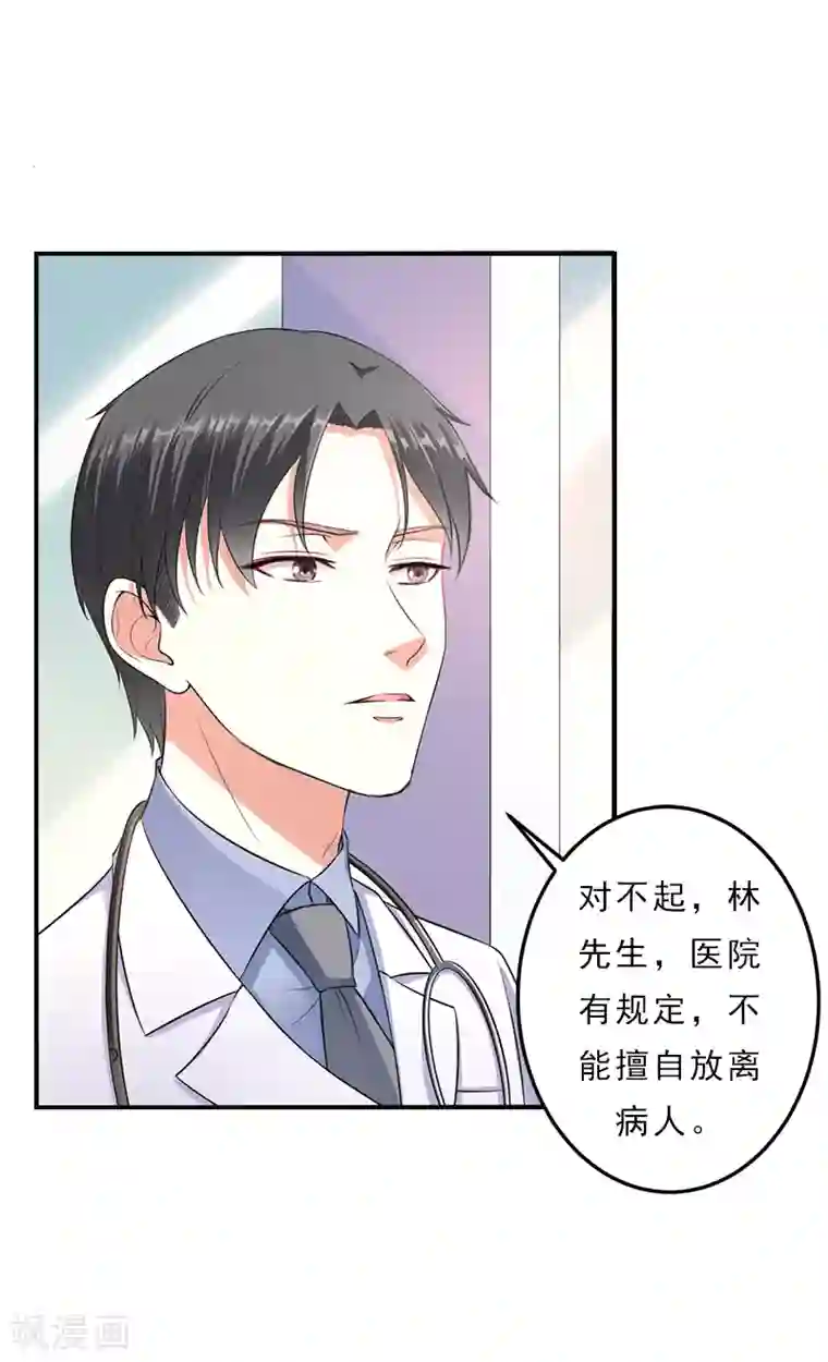 名门逆袭：老公请接招第18话 活要见人，死要见尸