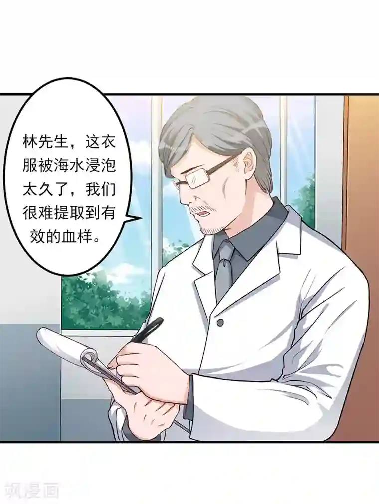 名门逆袭：老公请接招第19话 千万不要死！