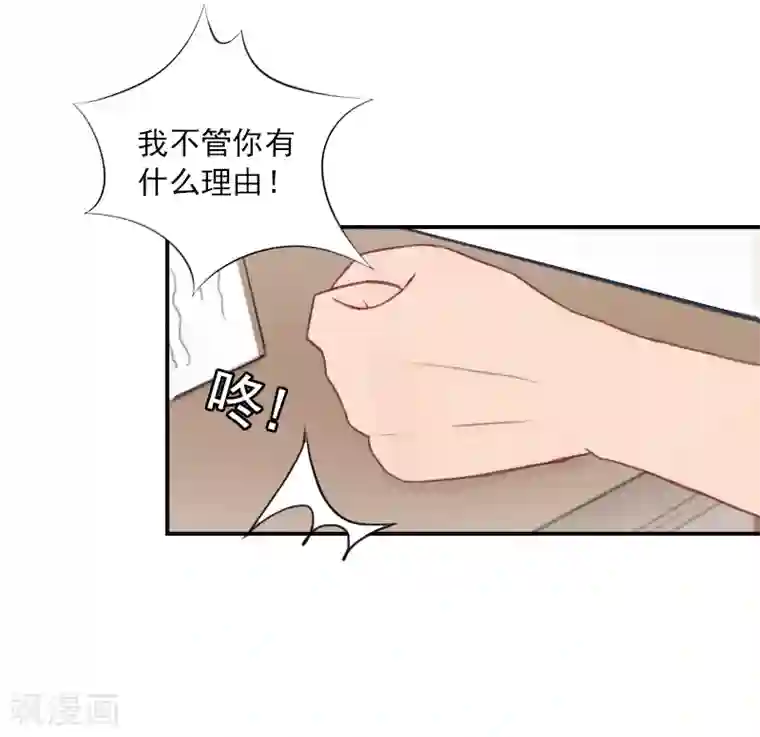 名门逆袭：老公请接招第19话 千万不要死！