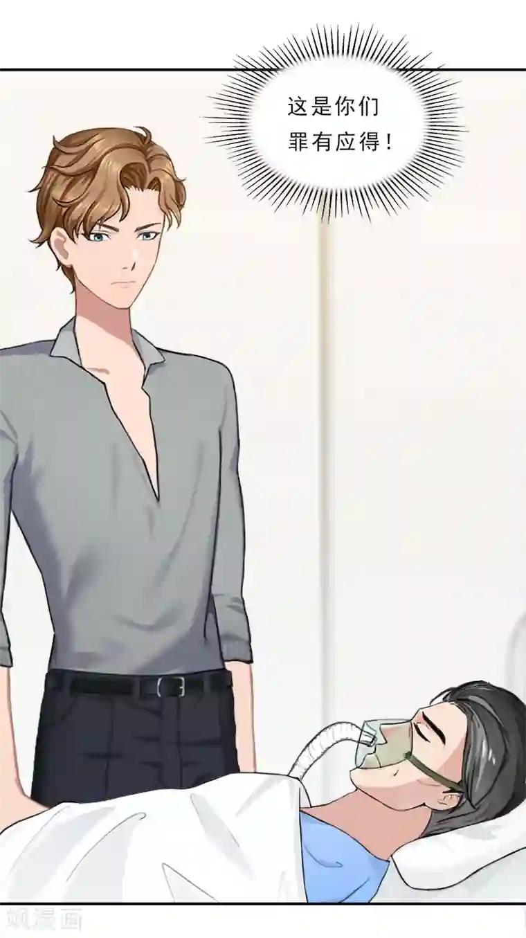 名门逆袭：老公请接招第19话 千万不要死！