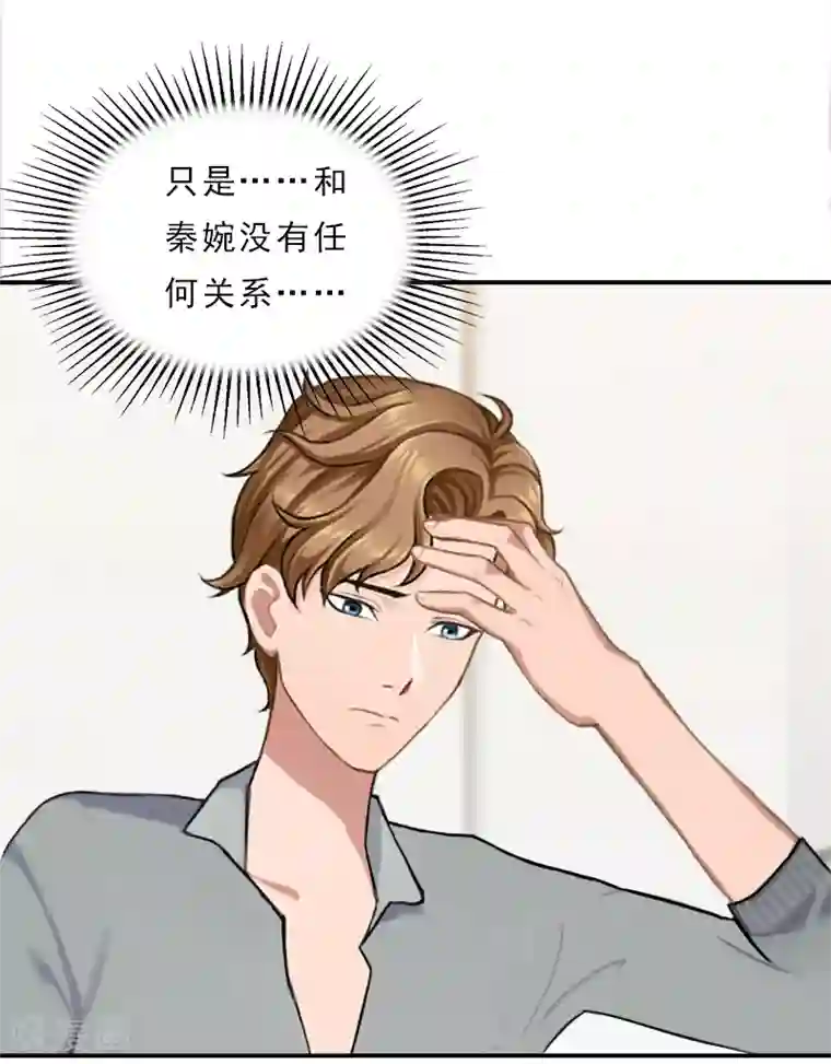 名门逆袭：老公请接招第19话 千万不要死！