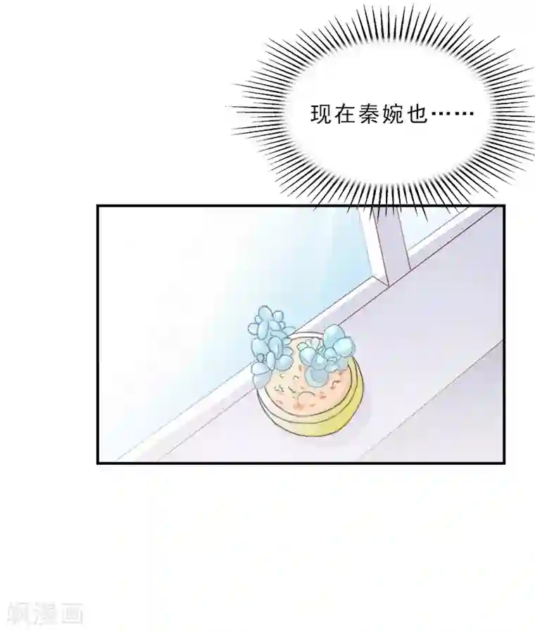 名门逆袭：老公请接招第19话 千万不要死！