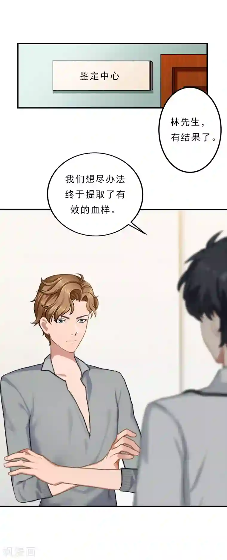 名门逆袭：老公请接招第19话 千万不要死！