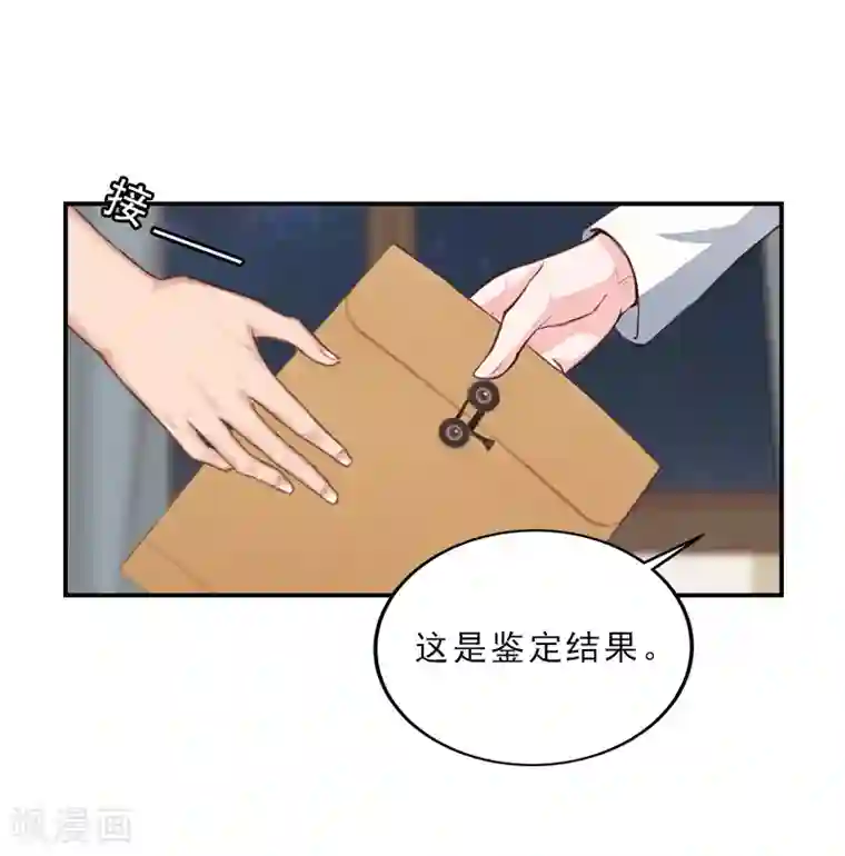 名门逆袭：老公请接招第19话 千万不要死！