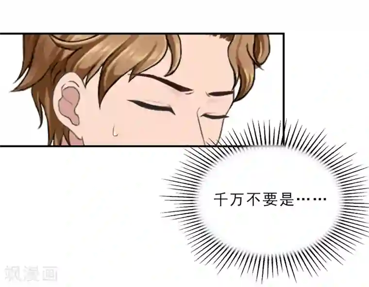 名门逆袭：老公请接招第19话 千万不要死！