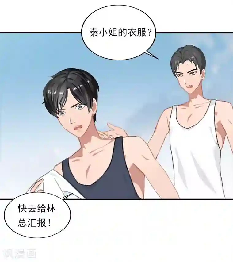 名门逆袭：老公请接招第19话 千万不要死！
