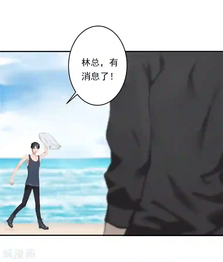 名门逆袭：老公请接招第19话 千万不要死！