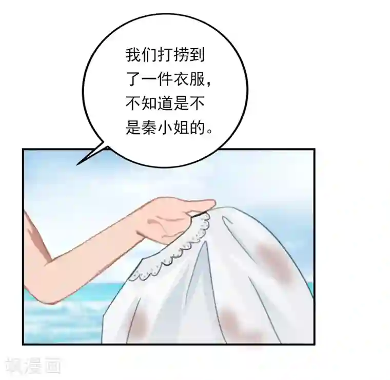 名门逆袭：老公请接招第19话 千万不要死！