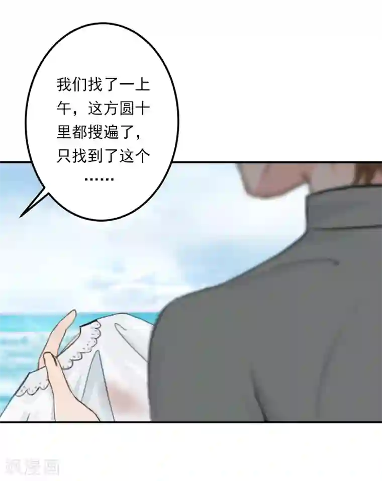 名门逆袭：老公请接招第19话 千万不要死！